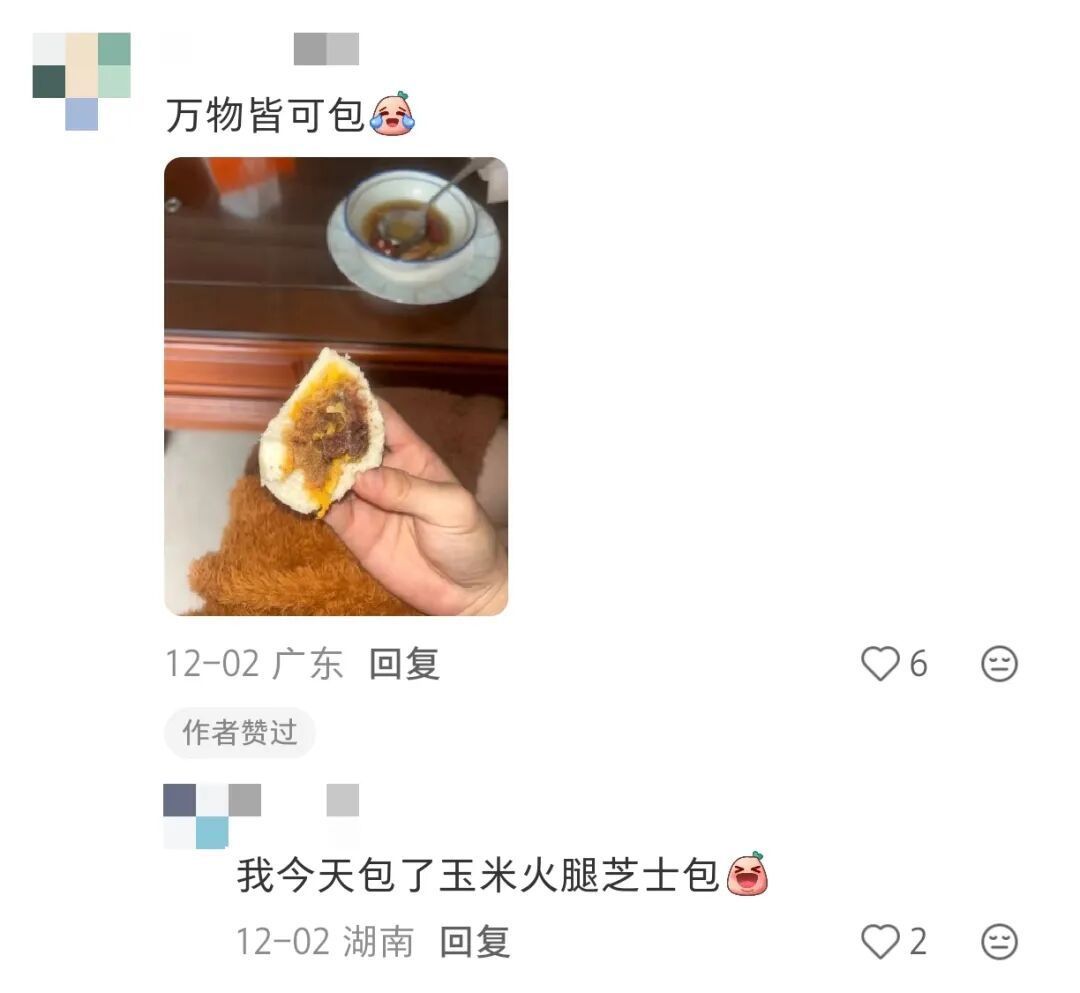 当大学生学会了蒸馒头 什么巧克力、辣条就都加入进去了