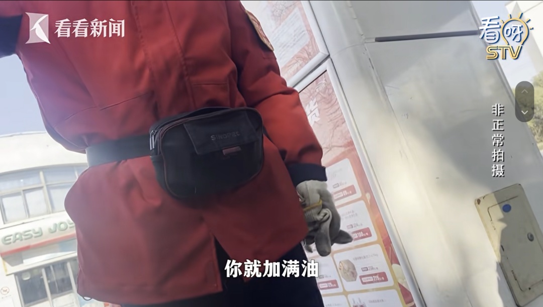 68升的油箱，加了74升油！上海一车主大呼不合理