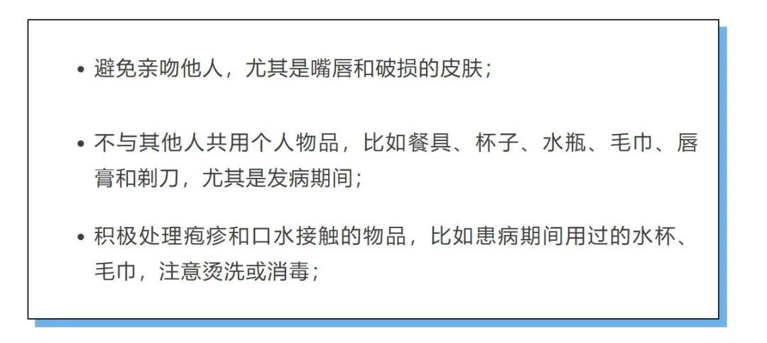 嘴上起水泡不是“上火”！小心是这种终身潜伏的病毒！会传染！
