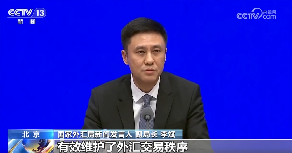 2025中国经济年报｜韧性强+活力旺 透过数据看外汇市场“成绩单”