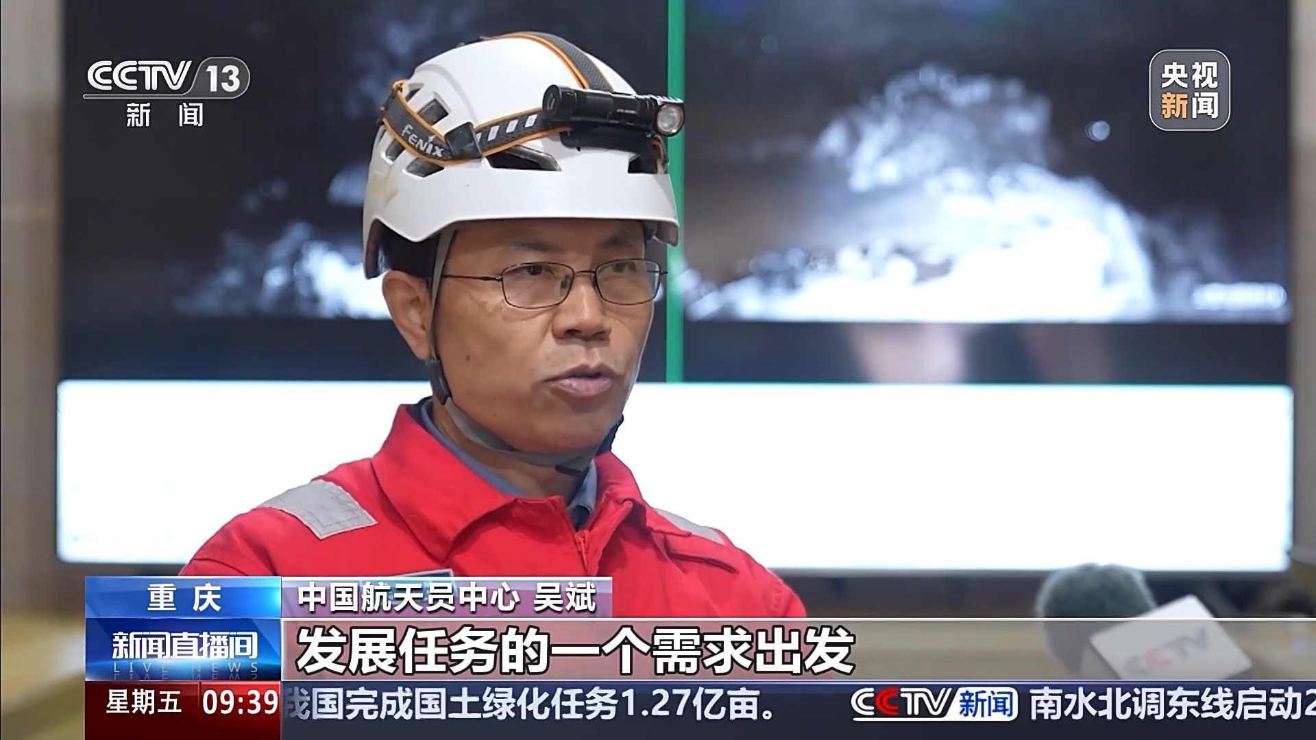 航天员汤洪波、刘洋、宋令东讲述首次洞穴训练细节