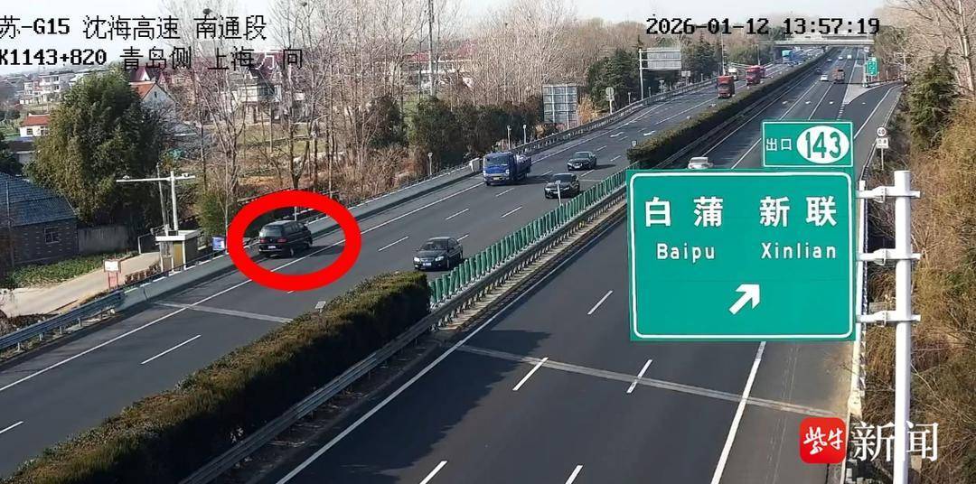 面包车高速公路开错路口 &nbsp; 司机竟原地调头逆行三公里