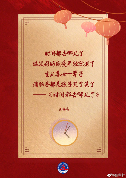 一听这些歌就知道要过年了