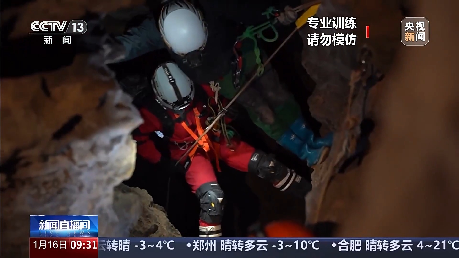 航天员汤洪波、刘洋、宋令东讲述首次洞穴训练细节