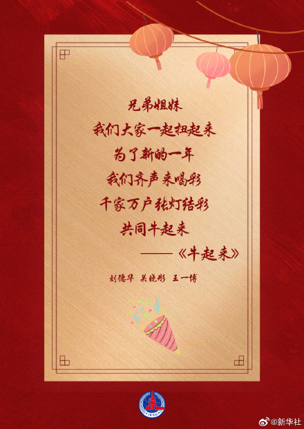 一听这些歌就知道要过年了