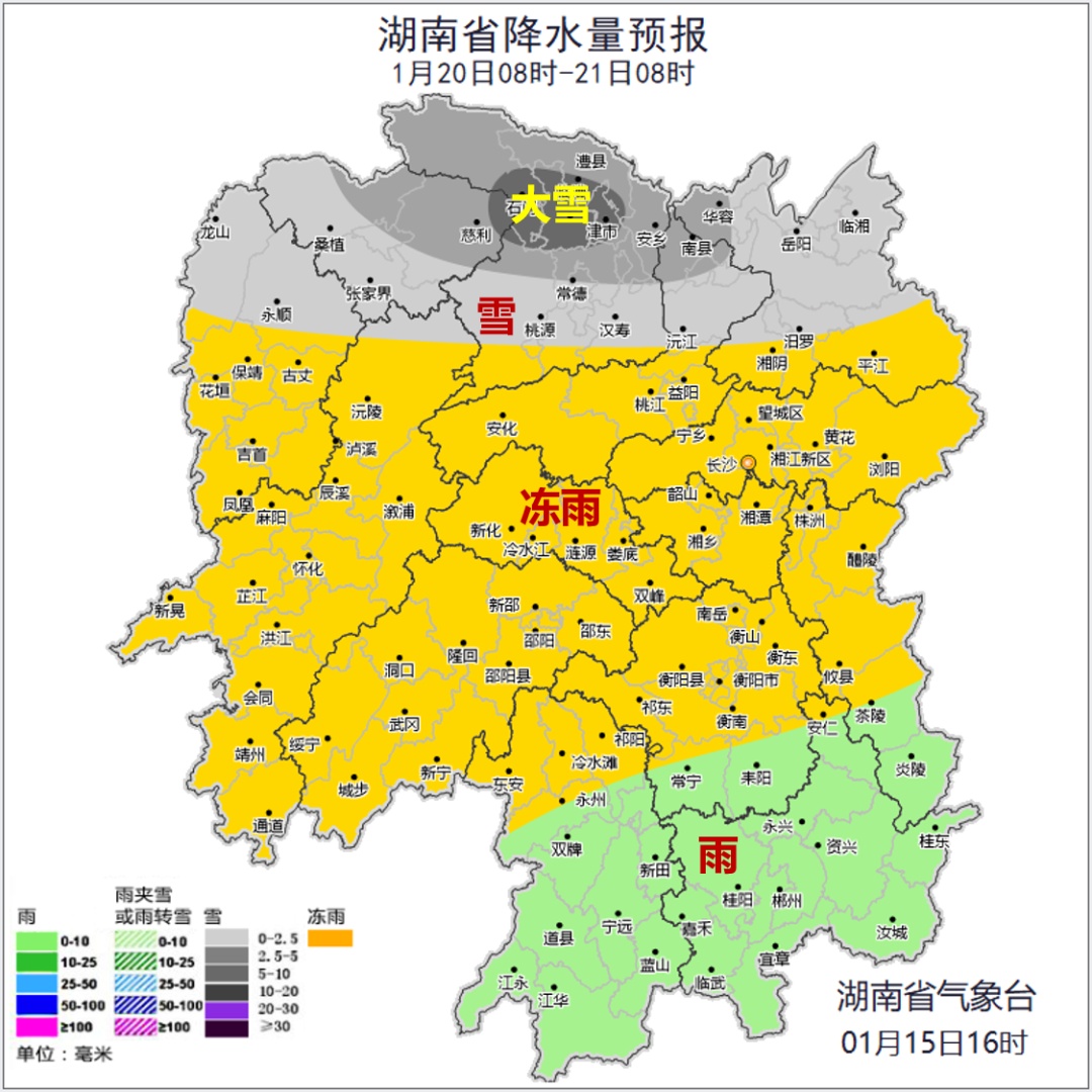 湖南要下雪了！平均气温下降10～16℃，将迎今年首场寒潮和低温雨雪冰冻天气