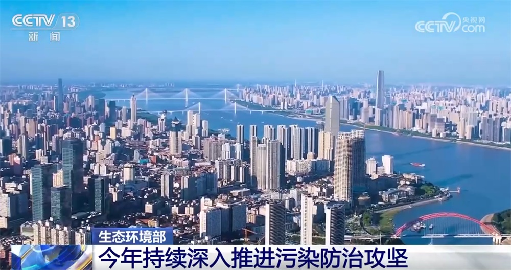 数据透视去年全国生态环境质量持续改善 “美丽中国”建设“底色+成色”鲜明