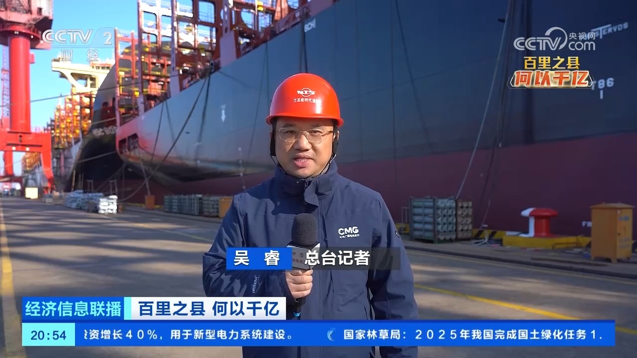 全球每十艘新船就有一艘从靖江启航！看中国县城“船”奇→