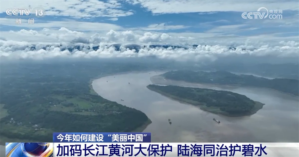 数据透视去年全国生态环境质量持续改善 “美丽中国”建设“底色+成色”鲜明