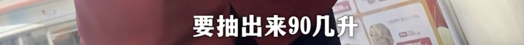 68升的油箱，加了74升油！上海一车主大呼不合理