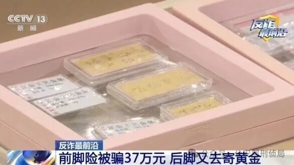 反诈最前沿丨“荐股群”里九成“群演”，女子4天被骗2回