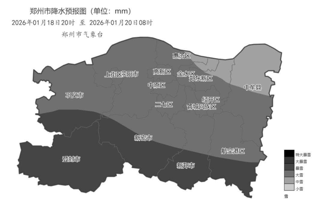 请提前防范！郑州19日将迎大雪，局部有暴雪