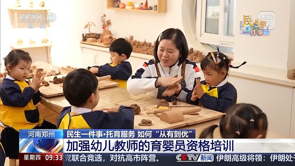 推进“托幼一体化” 多地探索特色托育模式