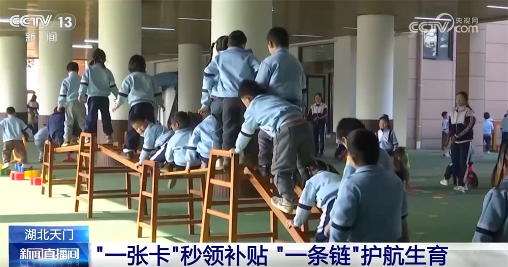 多地积极实现托育“托得起、托得近、托得好” 让“幼有善育”从愿景走向现实