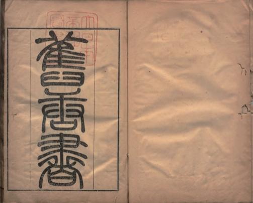 证据确凿！证据链完整！这件现存日本的珍贵文物属于中国