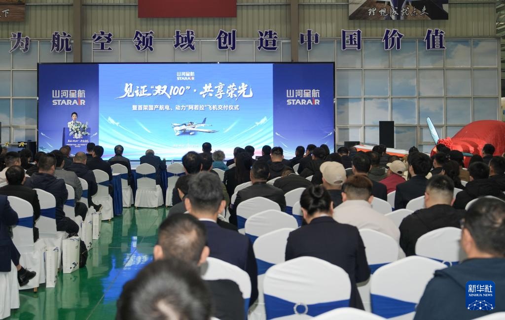 我国第一架配备“中国心”的轻型运动飞机正式交付