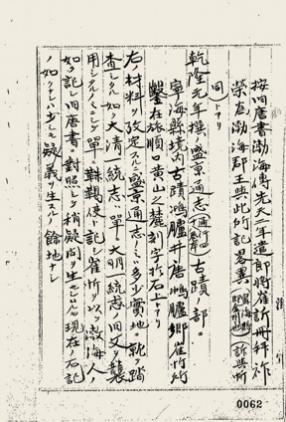 证据确凿！证据链完整！这件现存日本的珍贵文物属于中国