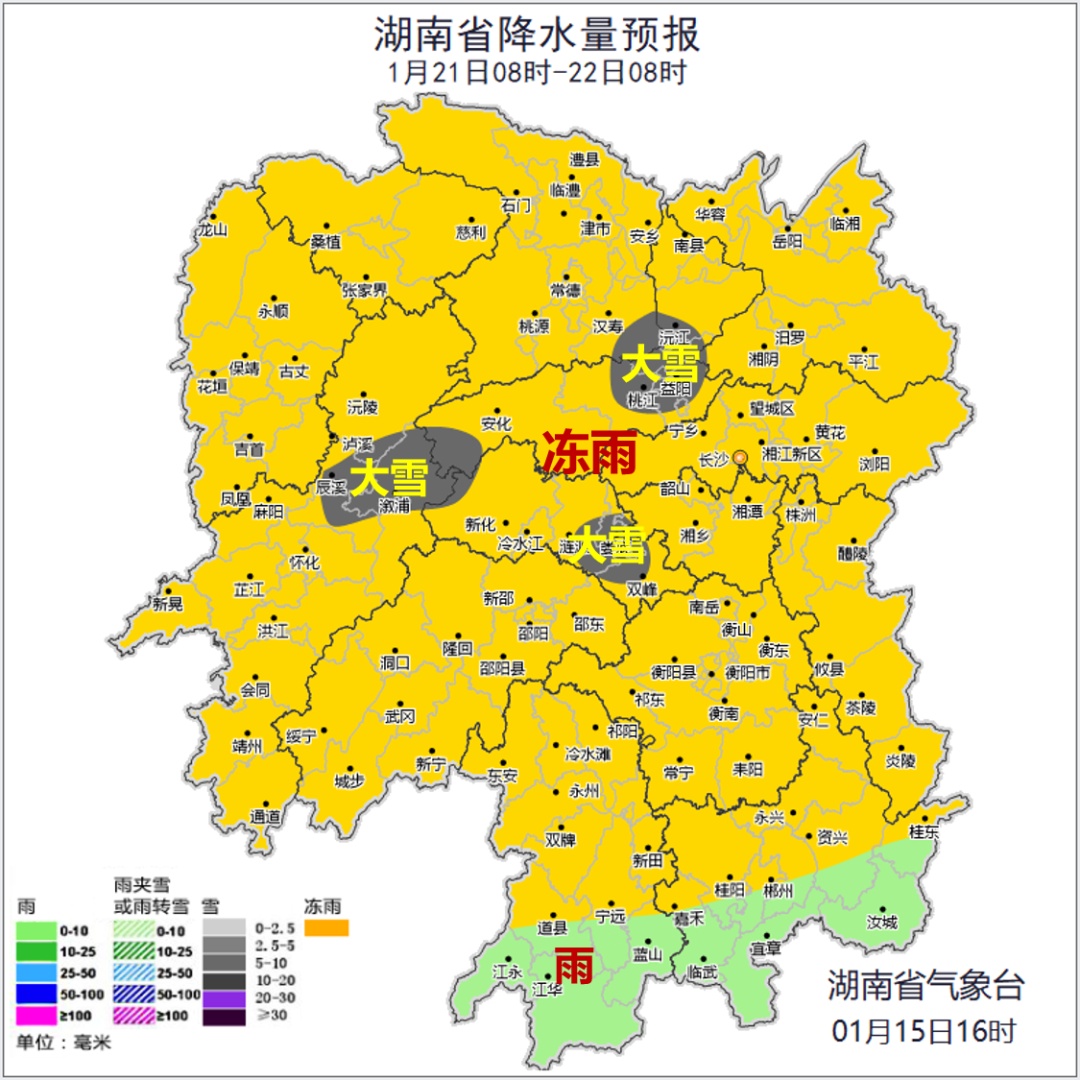 湖南要下雪了！平均气温下降10～16℃，将迎今年首场寒潮和低温雨雪冰冻天气