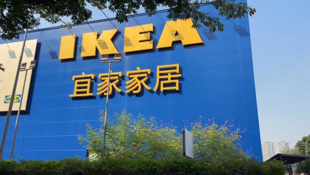广州番禺宜家结业清货首日，门口大排长龙！记者现场直击→