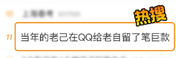 沈腾大量早期夸张照片曝光，腾讯回应：腾哥身材很曼妙，鹅委屈