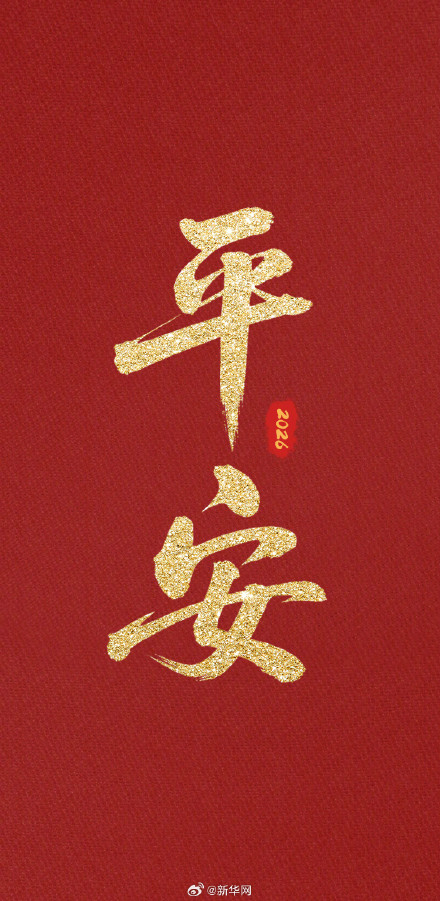 送祝福！再有一个月就过年啦