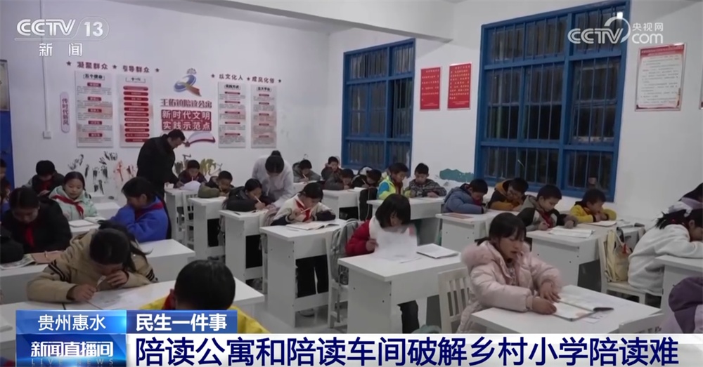 民生一件事｜校车、“陪读公寓”“陪读车间”破解乡村教育难题 温暖“求学路”