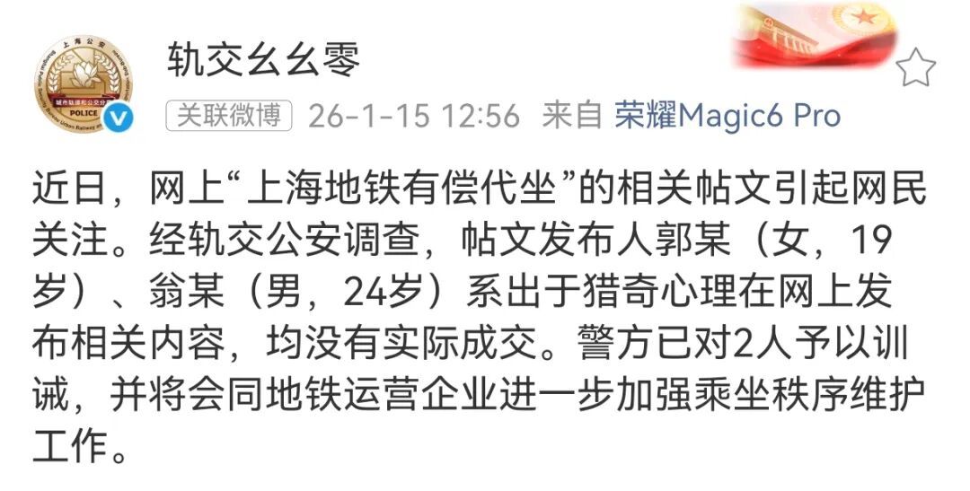 上海地铁“有偿代坐”屡禁不止？实测：网上还能找到相关内容，换坐可在极短时间内完成