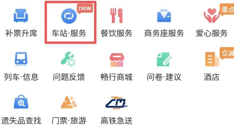 “轻装行”服务！天津2个火车站已开通！办理方法→