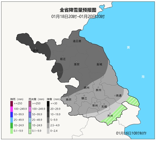 18日夜里到19日江苏将有寒潮、大风和雨雪天气！请注意防范