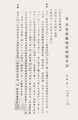 证据确凿！证据链完整！这件现存日本的珍贵文物属于中国