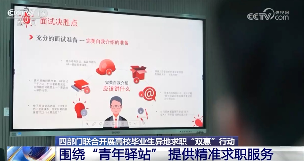 四部门联合开展高校毕业生异地求职“双惠”行动 织密织牢就业“保障网”