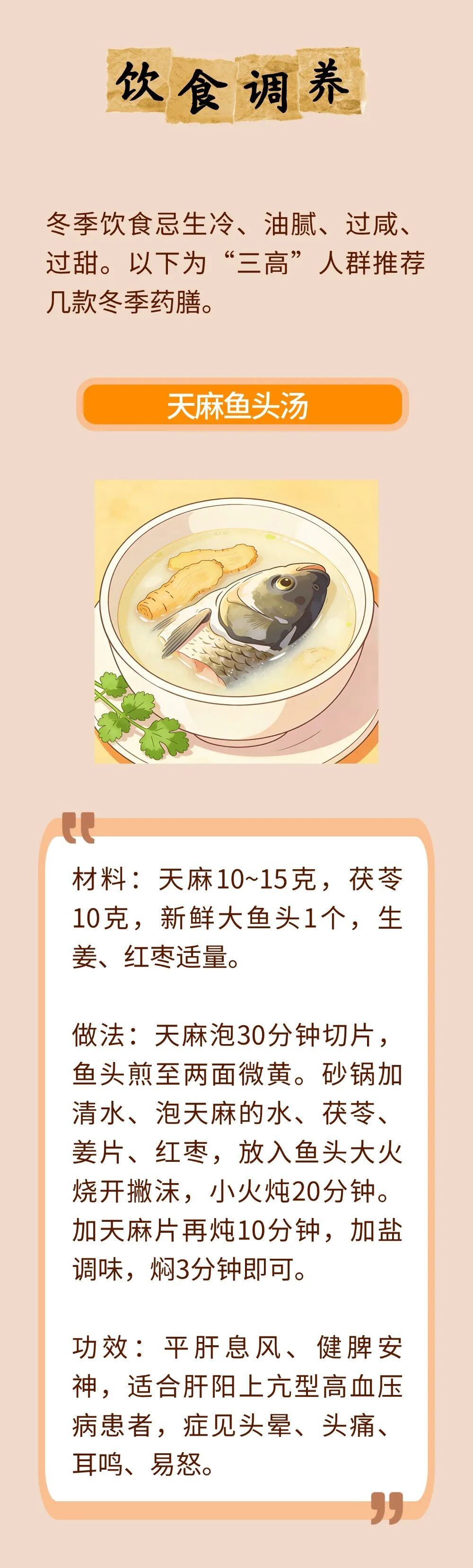 三高人群警惕！冬季是心脑血管“高危期”，中医教您平稳过冬