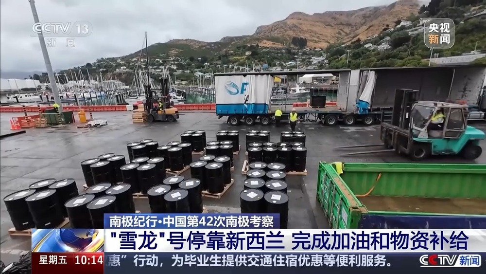 “雪龙”号传来好消息！停靠新西兰完成加油和物资补给