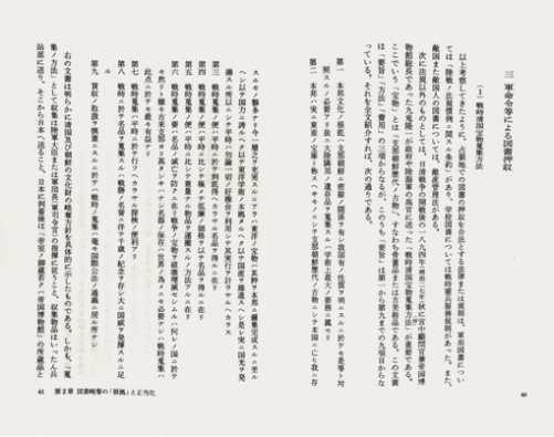 证据确凿！证据链完整！这件现存日本的珍贵文物属于中国