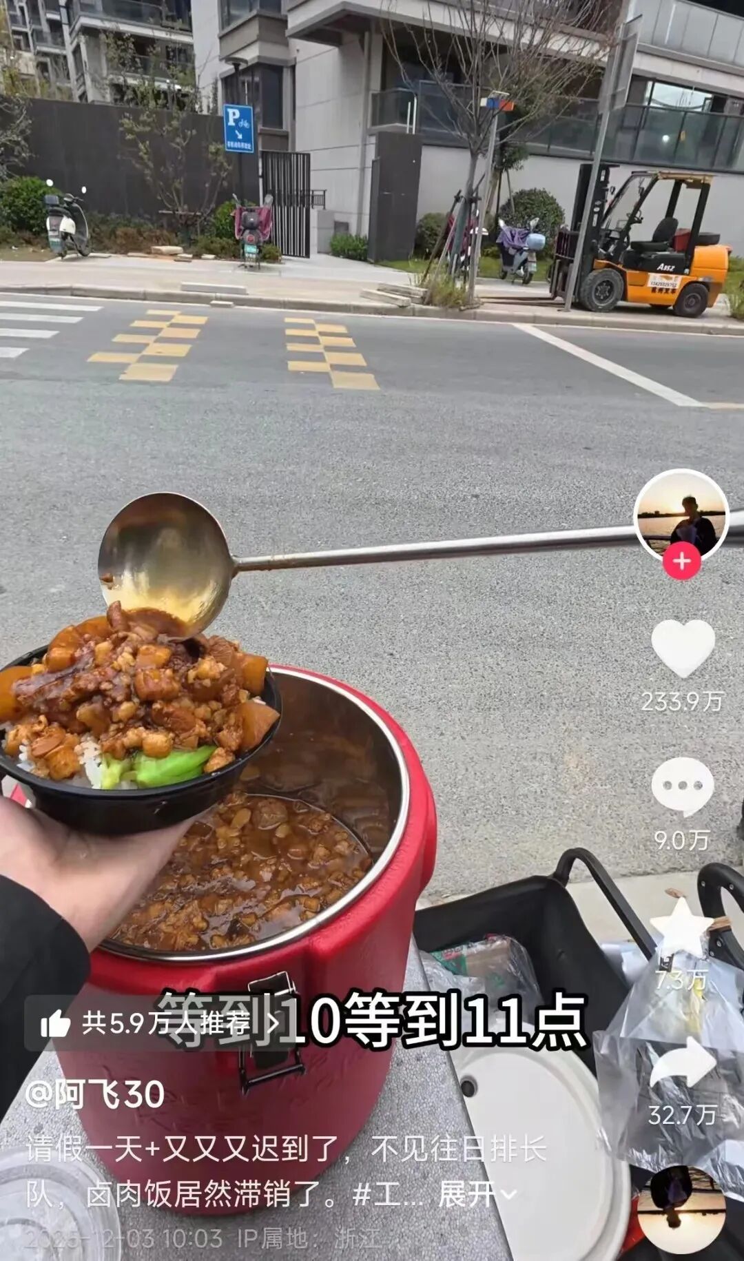 10元“管饱”的宁波工地卤肉饭火了，当地社区工作人员主动协调，营业执照目前已办妥