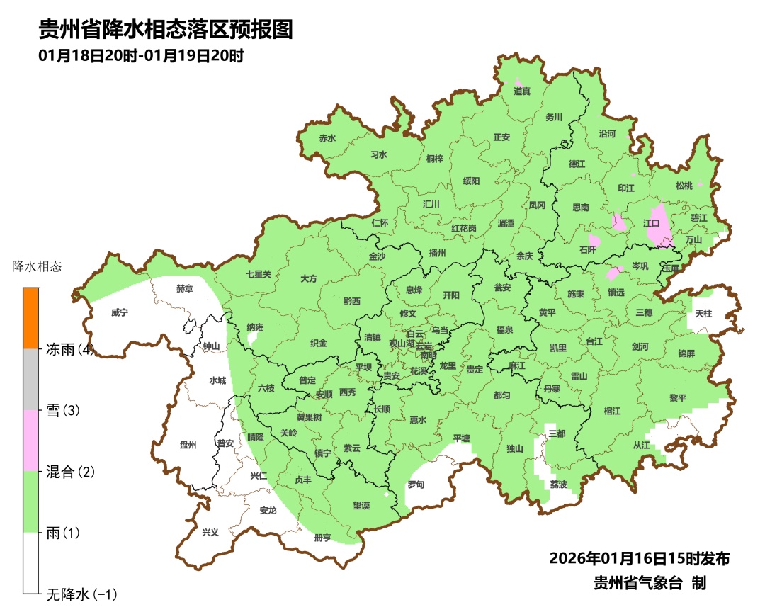 最低温-3～0℃！1月以来贵州最强寒潮已“发货”