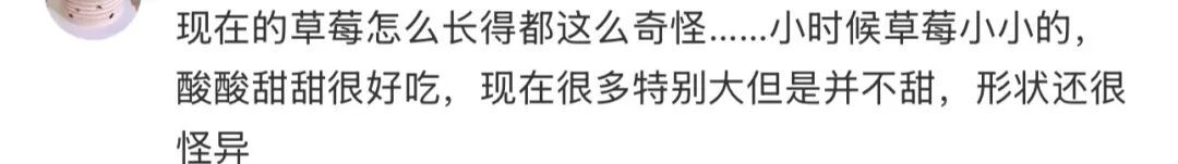 “怪相”草莓，能吃吗？