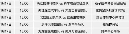 “渝超”八强明日产生 关键战门票都已售罄