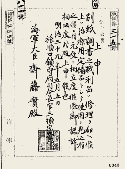 证据确凿！证据链完整！这件现存日本的珍贵文物属于中国