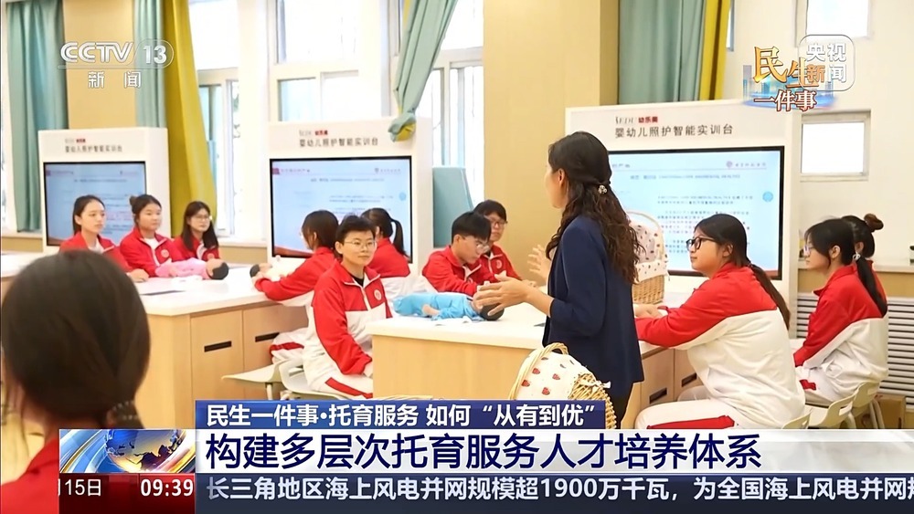 推进“托幼一体化” 多地探索特色托育模式
