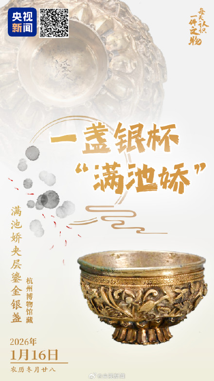 古人把池塘刻在杯子上