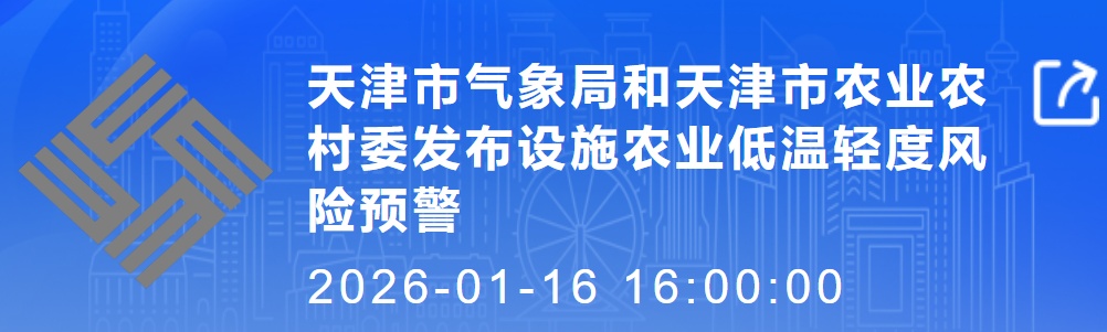寒潮来了！天津低至-15℃！部分区将迎中雪