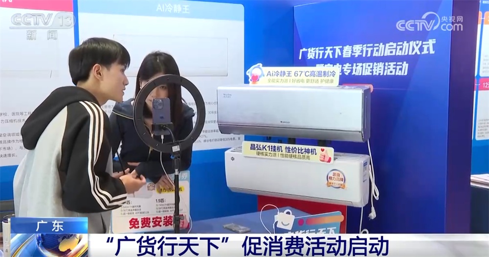 “以旧换新”政策、多种补贴等举措全力激发消费新活力 节前市场“红红火火”