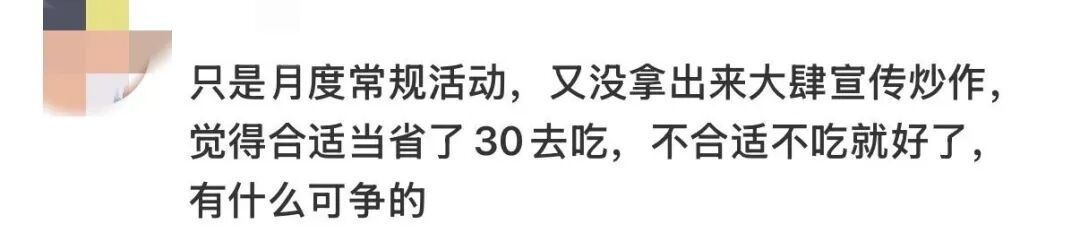 比格披萨“福利价”引争议！创始人回应