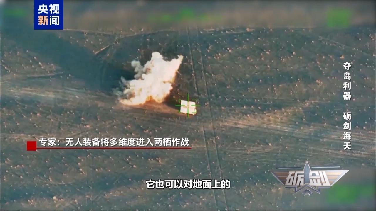可适应5级海况！登陆作战再迎“无人尖兵”
