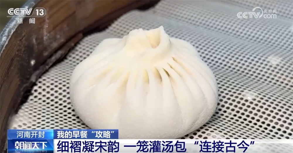 以早餐为“媒”构建“市井烟火+文化雅韵”新业态 “美食+文旅”为古都增色添彩