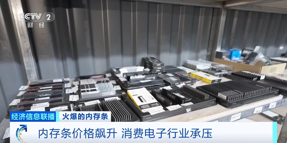 “每天涨价约50元”？！内存条价格“狂飙”