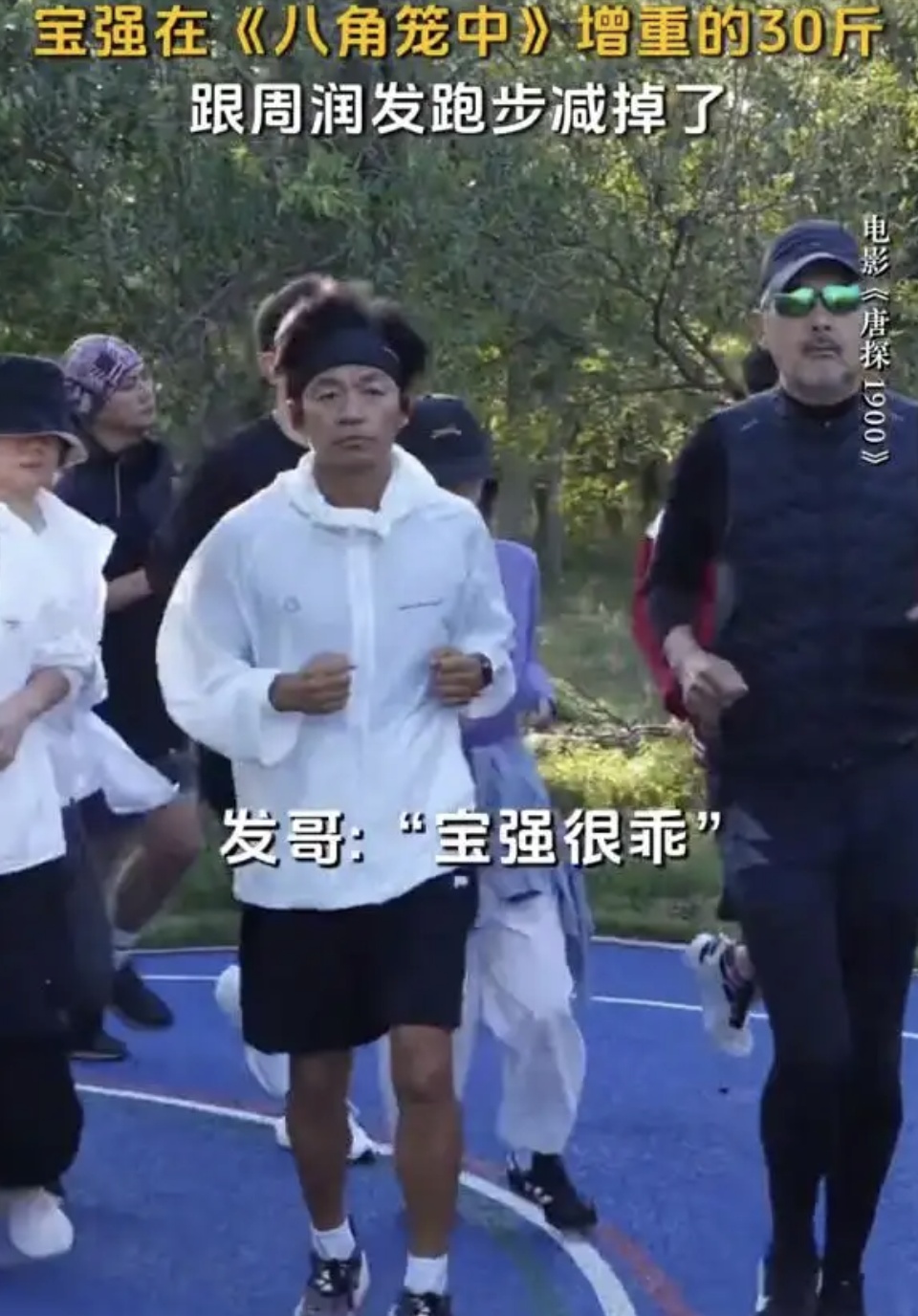 70岁周润发继续挑战马拉松，将回归十公里赛道，曾说每天跑步5公里