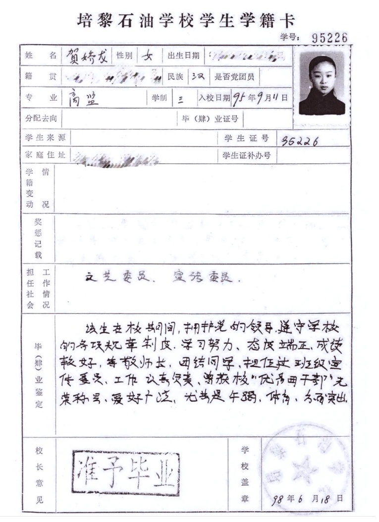 贺娇龙公开悼念仪式在昭苏举行，其母校发文