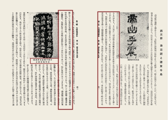 证据确凿！证据链完整！这件现存日本的珍贵文物属于中国